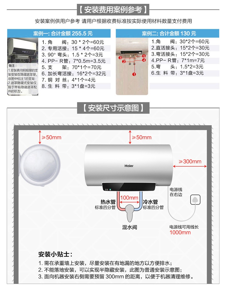 海尔 一级能效 EC6005-TF 电热水器 60升 图23
