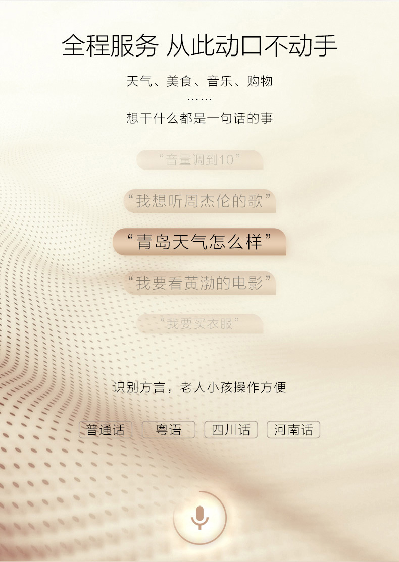 海尔 LU65C71(PRO) 4K高清智慧屏电视 65英寸 图5