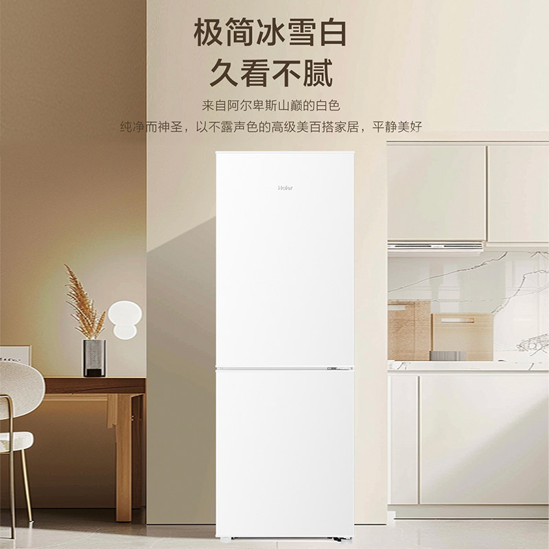 海尔BCD-178LHC2E0WV冰箱图片