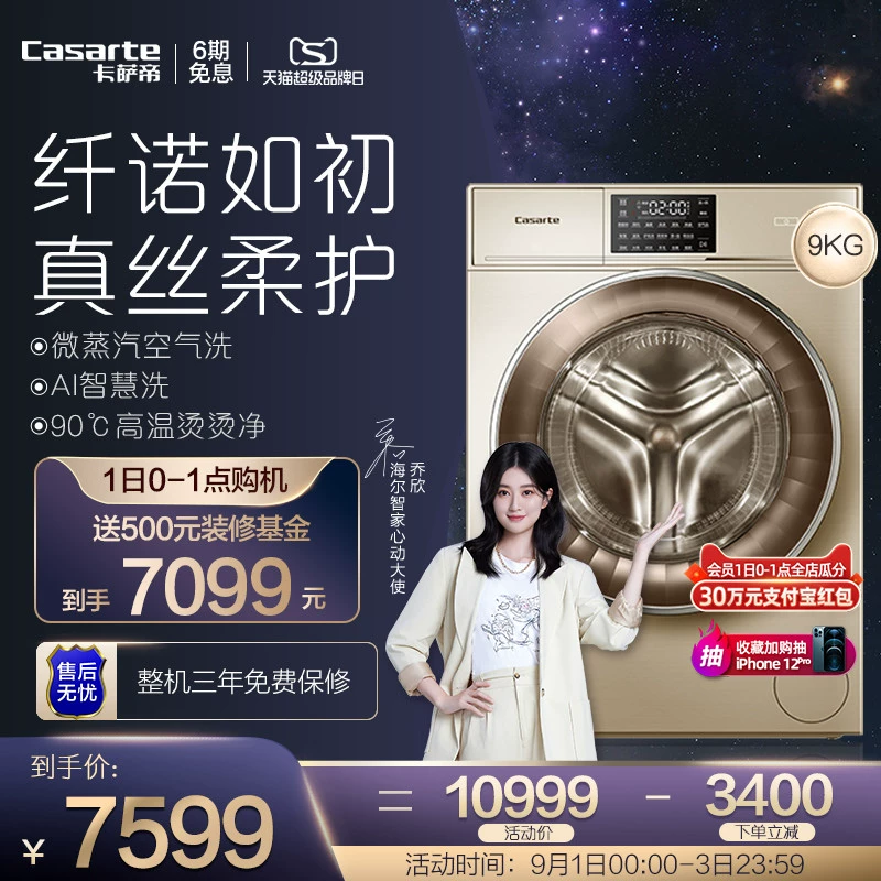 Casarte / Casarte C1 HD90G3ELU1 Máy giặt tích hợp sấy và giặt tự động 9 kg - May giặt