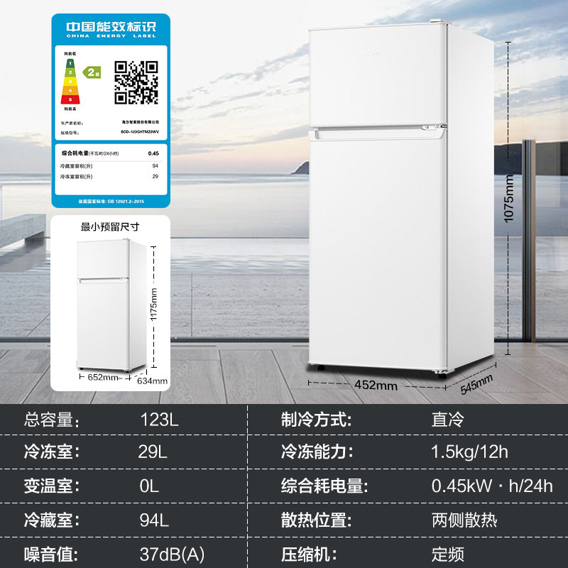 海尔BCD-123GHTMZ0WV冰箱图片