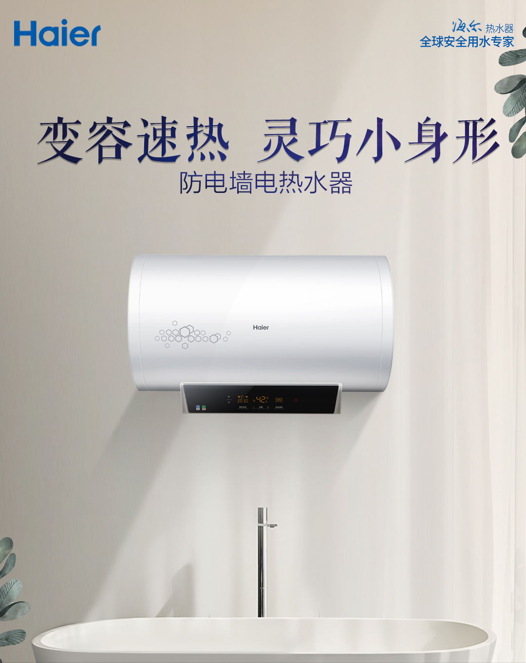 máy nước nóng năng lượng mặt trời tân á đại thành Haier / Haier ES60H-S3K (E) Máy nước nóng điện gia dụng phòng tắm tốc độ cao tắm nước nóng tăng nhỏ - Máy đun nước máy nước nóng năng lượng mặt trời megasun
