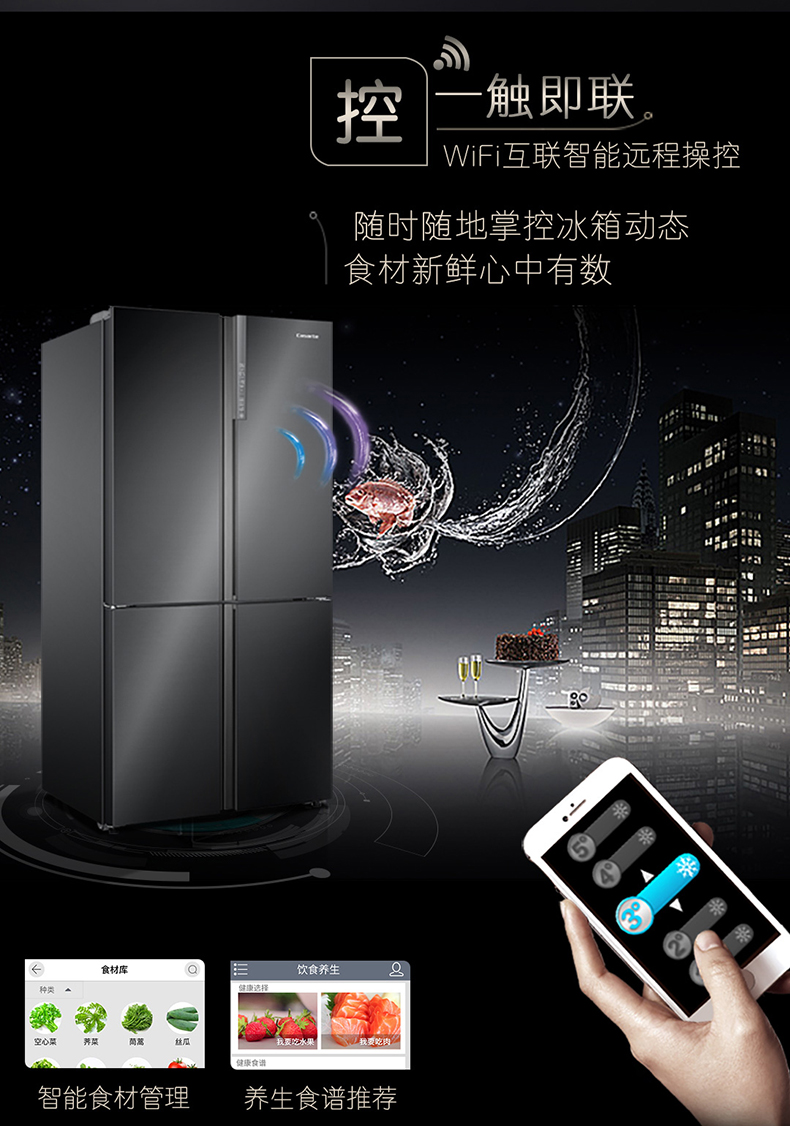 海尔高端 卡萨帝 变频 风冷 一级能效 十字对开门冰箱 629L 图12
