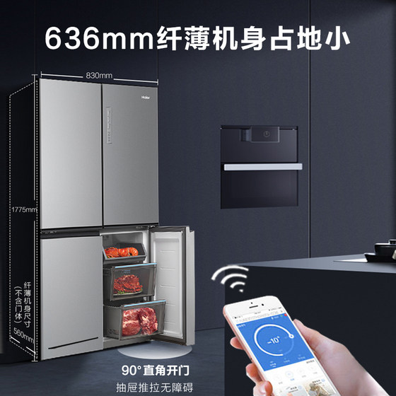 Haier Xianpai 470L cross-fold four-door refrigerator first-level frequency conversion household ultra-thin embedded air-cooled frost-free