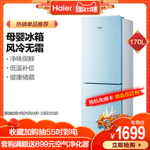 Haier / Haier BCD-170WDEI cửa đôi 170 lít làm mát bằng không khí lạnh cho bà mẹ nhỏ và trẻ em tủ lạnh hai cửa