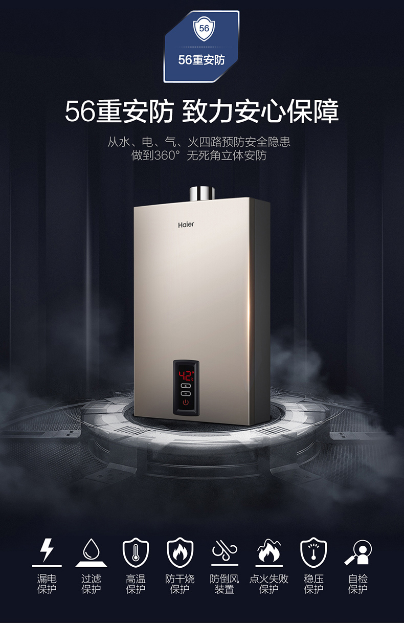 Máy nước nóng haier gas nhà tự nhiên gas 13 lít tắm nhiệt mạnh hàng nước nóng JSQ25-13S1 - Máy đun nước máy nước nóng megasun