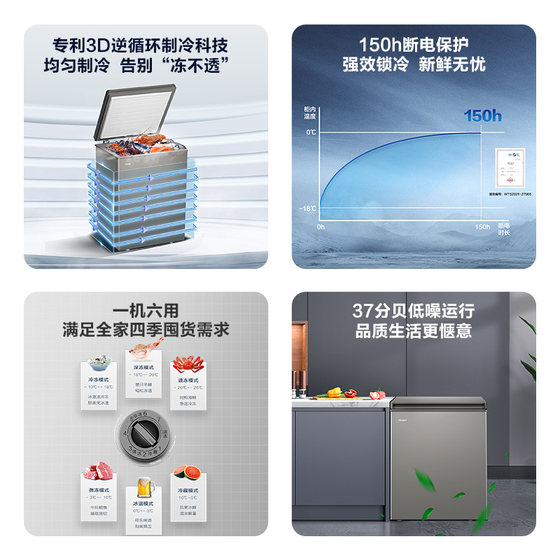 海尔142L节能小型一级能效冰柜家用商用小冰箱冷藏冷冻减霜冷柜