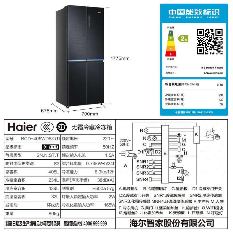Холодильный шкаф Haier Wine стандартный