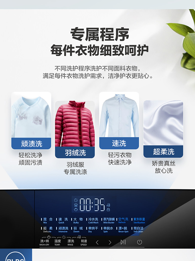 海尔 EG100HB139S 变频洗烘一体滚筒洗衣机 10kg 图10