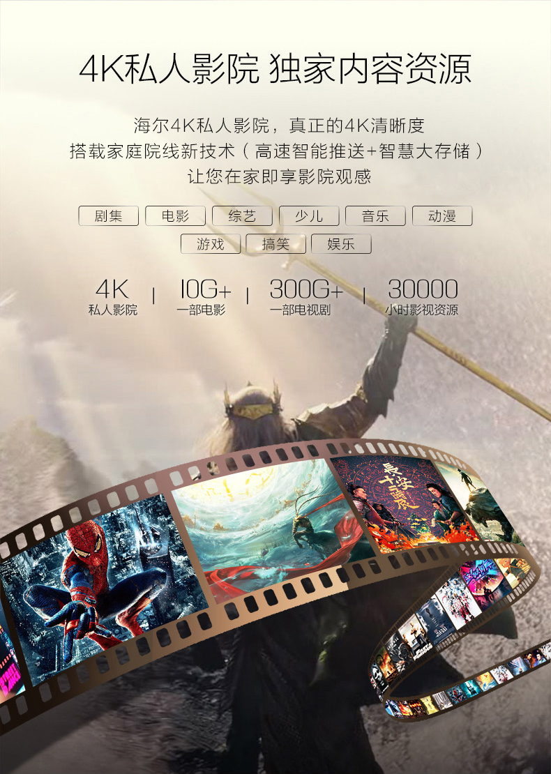 海尔 LU65C71(PRO) 4K高清智慧屏电视 65英寸 图19