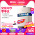 may nuoc nong Máy nước nóng khí Haier / Haier JSQ31-16WH3 (12T) thông minh nhiệt độ không đổi 16 lít khí tự nhiên - Máy đun nước bình nóng lạnh ariston Máy đun nước
