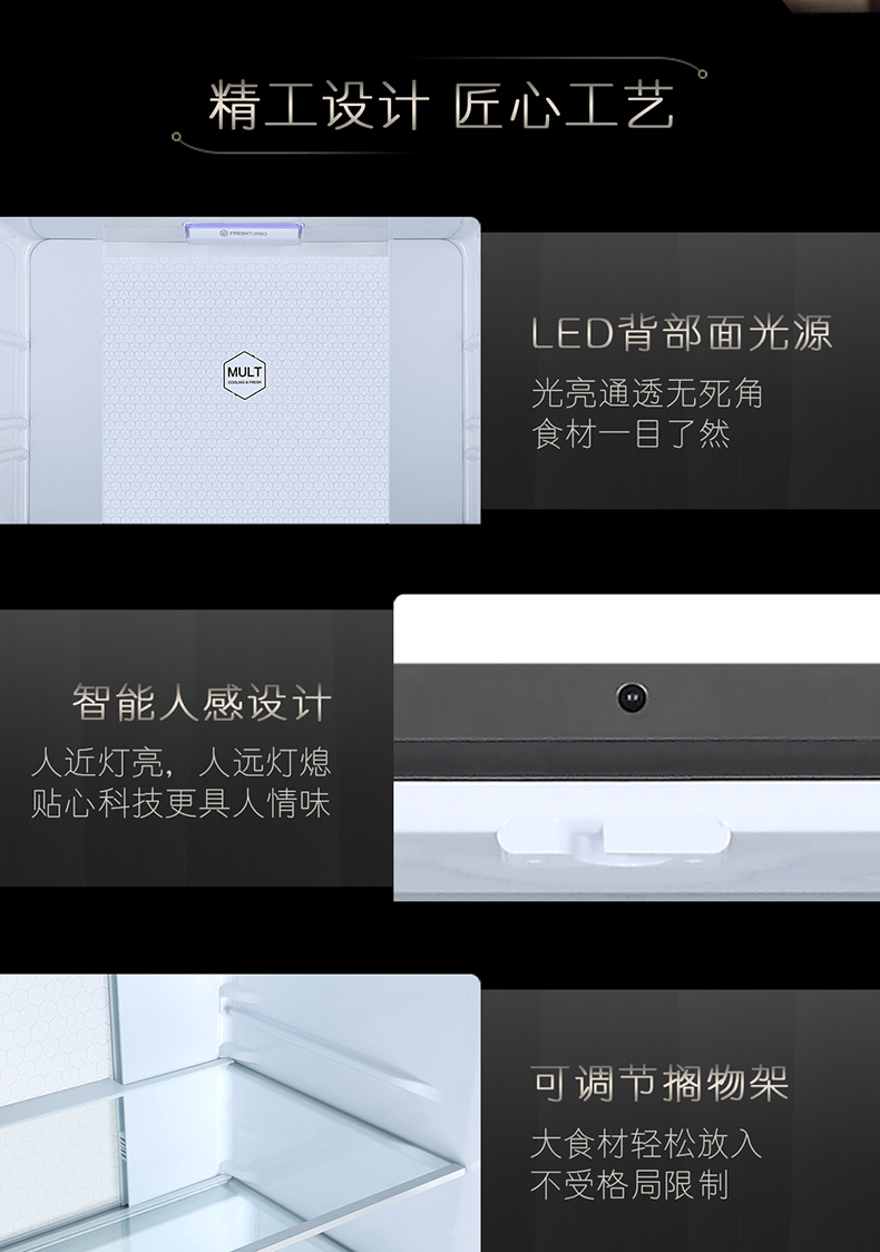 海尔高端 卡萨帝 变频 风冷 一级能效 十字对开门冰箱 629L 图13