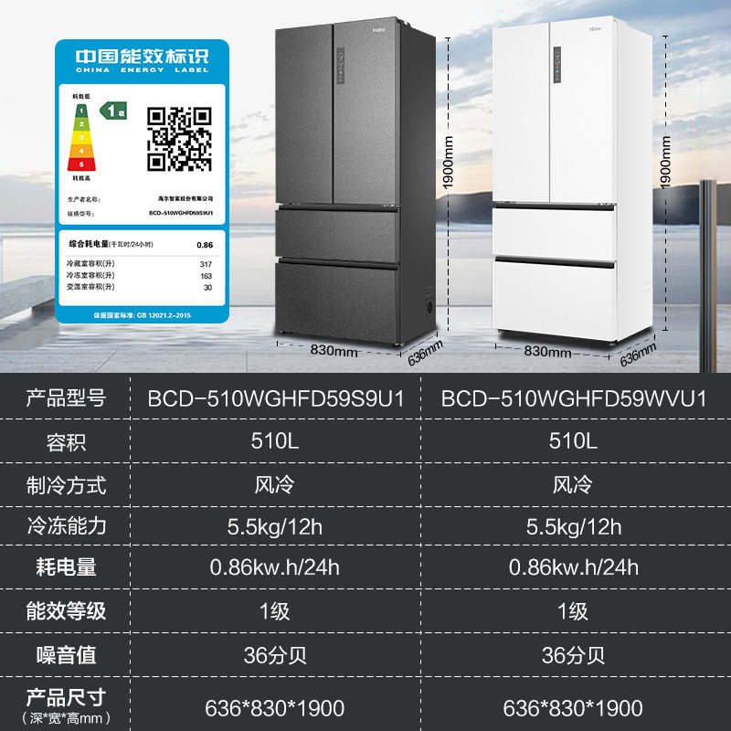 海尔BCD-510WGHFD59WVU1冰箱图片