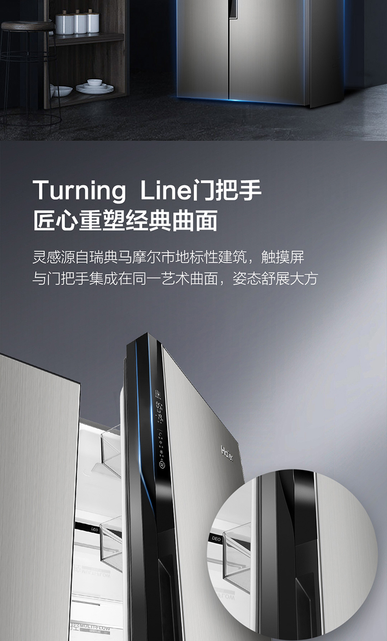 海尔 变频 风冷 双开门冰箱 535L 图4