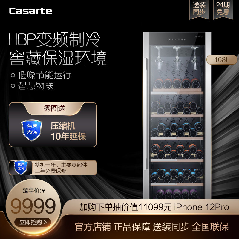 Casarte JC-316BPU1 Intelligent computer temperature control wine cabinet Refrigerated variable frequency wine cabinet Office