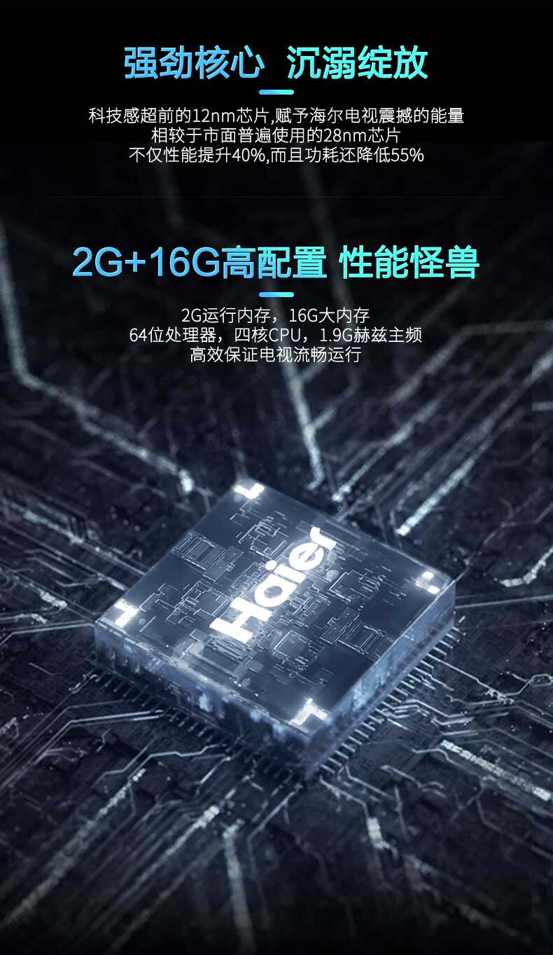 海尔 LU65C61 65英寸 全面屏4K超高清智能液晶电视 图11