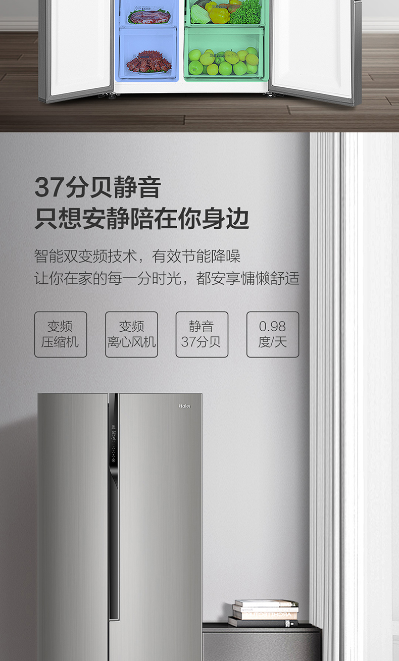 海尔 变频 风冷 双开门冰箱 535L 图13