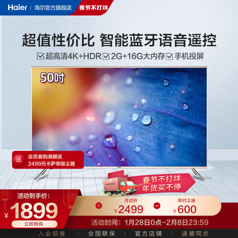 Haier LU50C51 50 inch 4K HD network smart wifi voice home flat panel LCD TV 46