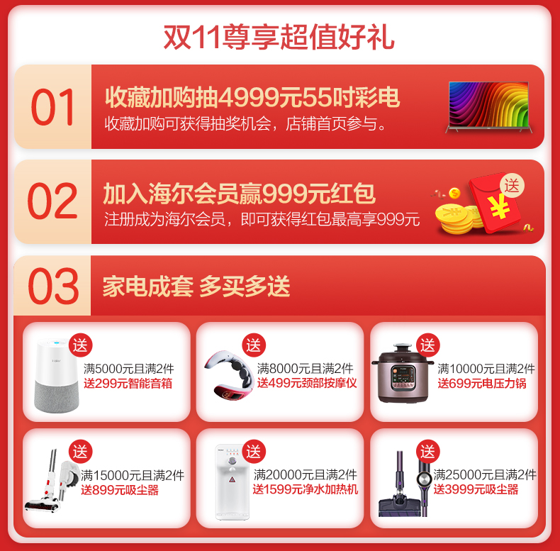 海尔 55英寸 4K全面屏LED平板电视 图2