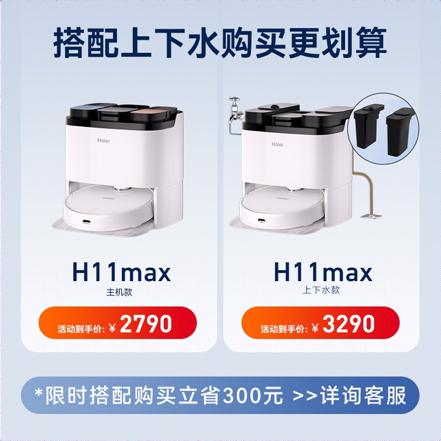 ຫຸ່ນຍົນກວາດລ້າງ Haier H11max ອັດຕະໂນມັດຢ່າງເຕັມສ່ວນດູດ, ກວາດ, ລ້າງແລະ mopping all-in-one ຫຸ່ນຍົນ sweep ແລະ mopping ສໍາລັບເຮືອນ