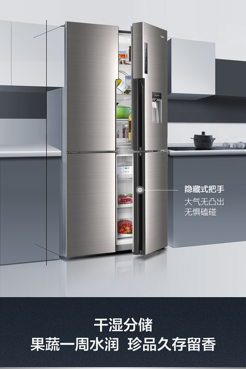 海尔 变频 风冷 时尚水吧 干湿分储 智能四门冰箱 图8