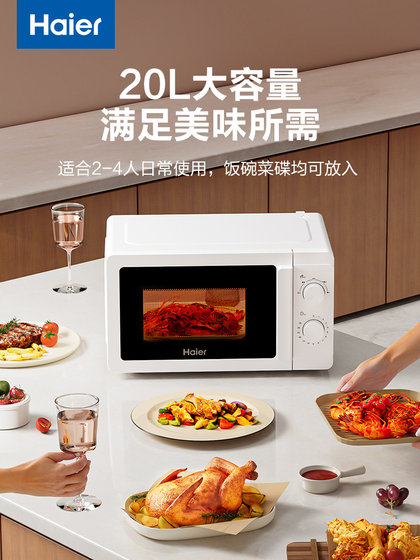 海尔饭盒微波炉政府补贴加热家用厨卫多功能转盘迷你小型蒸烤箱