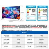 Haier National AI TV 65-дюймовый минимизированный ЖК-телевизионный дом старый для новой субсидии 65H7