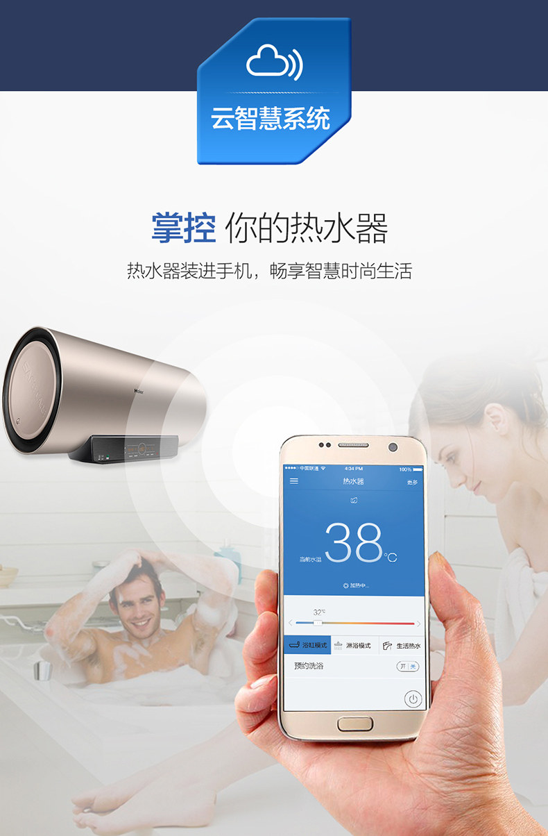 海尔 EC6005-ST5(U1) 一级能效 60升 智能3D速热电热水器 图10