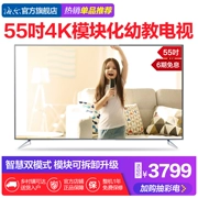 Haier / Haier LU55X52 55 inch siêu rõ 4K mô-đun nâng cấp mô-đun LCD phẳng TV 50