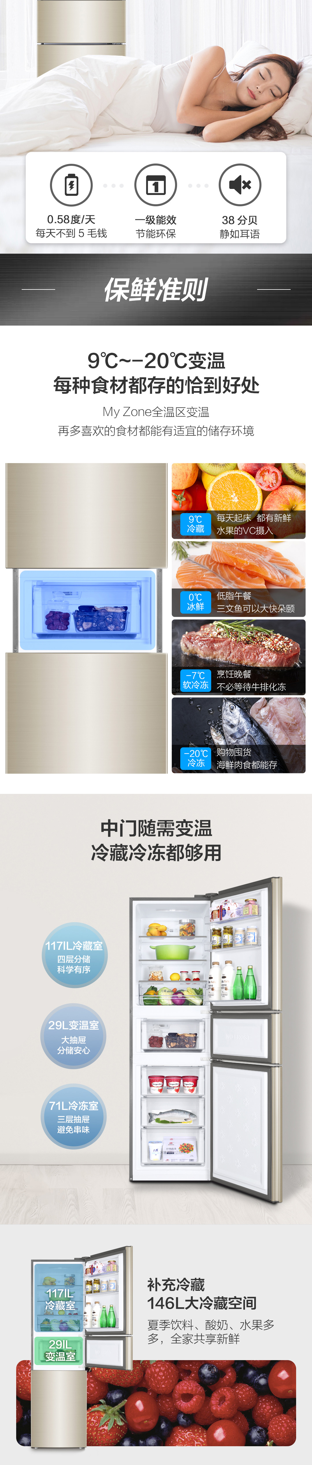 海尔 一级能效 风冷 双变频 三门智能冰箱 图2