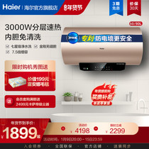 (Beauty wash) Haier electric water heater electric household toilet quick water purification bath 60 liters MKA intelligent