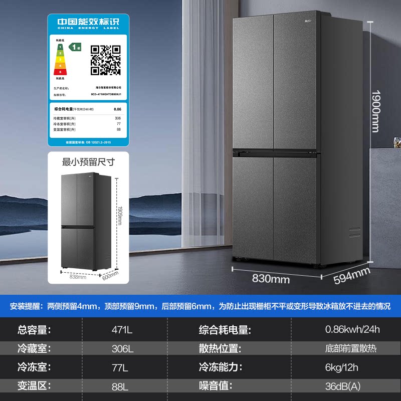海尔BCD-471WGHTDB9S9U1冰箱图片