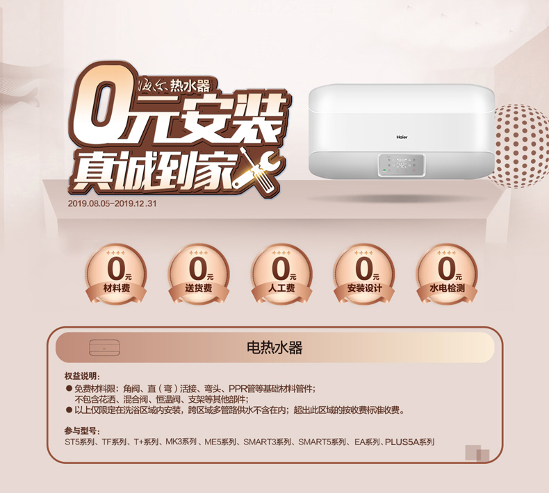 海尔 一级能效 EC6005-TF 电热水器 60升 图1