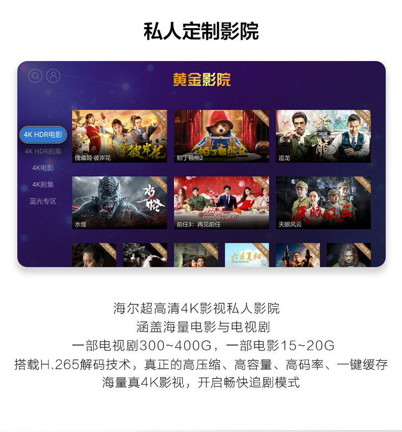 海尔 70英寸 4K超清语音智能电视 图11