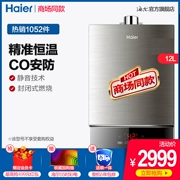 Haier / Haier JSQ24-E2S (12T) 12 lít chính xác nhiệt độ không đổi CO an ninh máy nước nóng nhà 13 - Máy đun nước