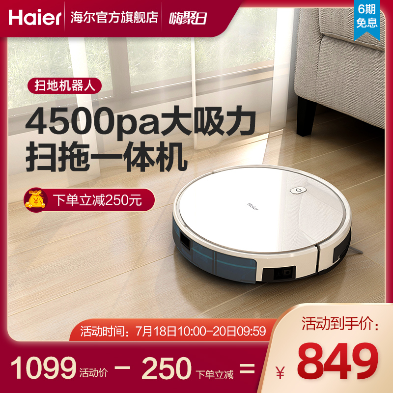 Haier sweeping robot Household automatic intelligent sweeping tow AllTAB-T520S