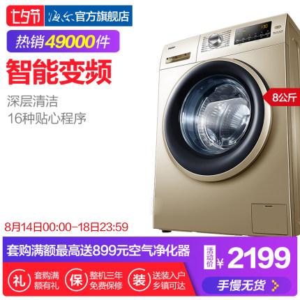 海尔洗衣机排名第几,用着怎么样,海尔洗衣机怎么样,认真看完这文章,恍然大悟