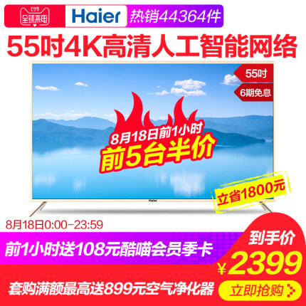 海尔电视怎么样,如何选购,海尔电视怎么样,曝光了是真假,通过三个月使用看真相