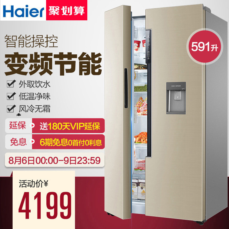 haier/�����Կ��ż��õ����bcd591wdvlu1