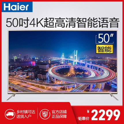 解说Haier/海尔电视怎么样，用后一个月感受！