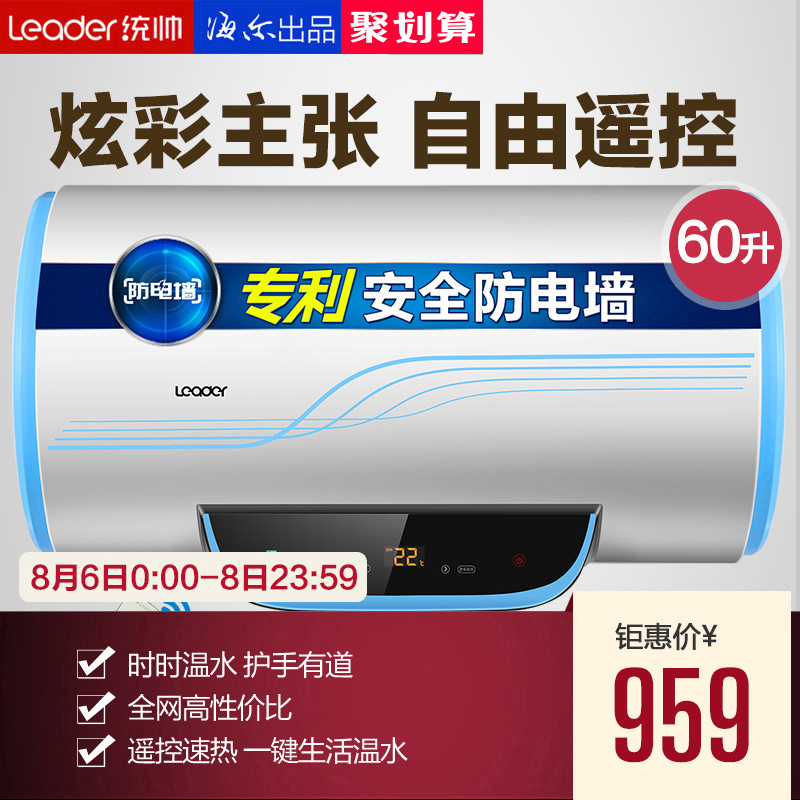 leader/ͳ˧60����ˮʽ����ˮ��lec220y2/