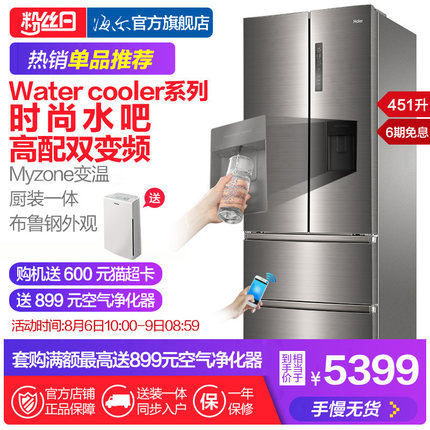Haier/海尔 BCD-451WDEAU1 Water Cooler系列家用无霜多门冰箱