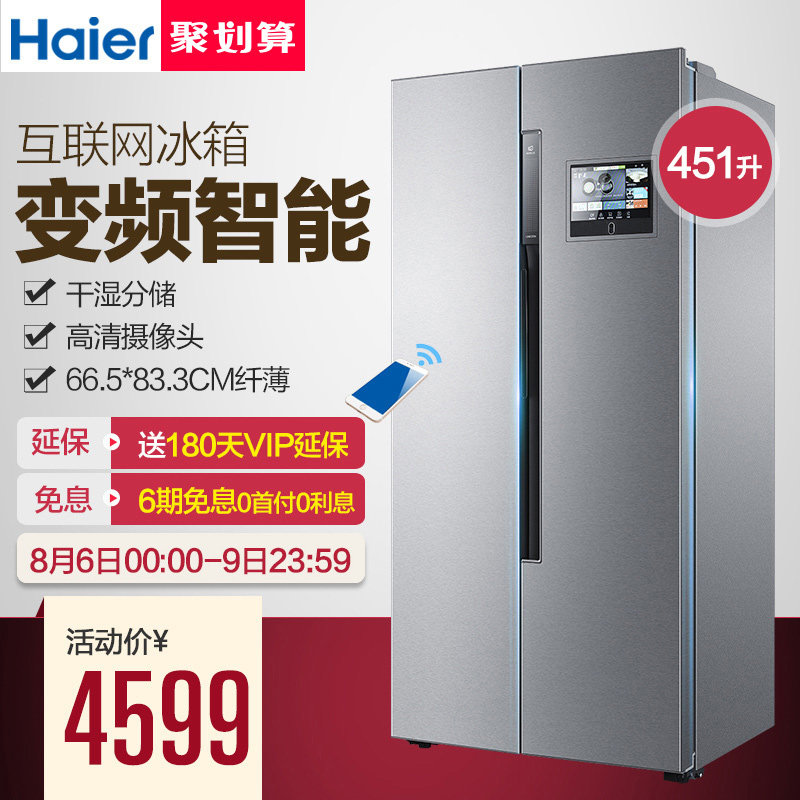 haier/�������ܵ����bcd451wu1