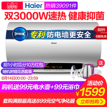 评测点评海尔热水器怎么样,真相如何,不看后悔