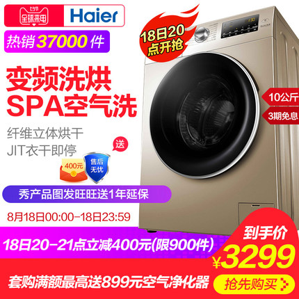 海尔洗衣机用后果真相如何,质量怎么样,海尔洗衣机怎么样,一位资源的达人讲述选购经历