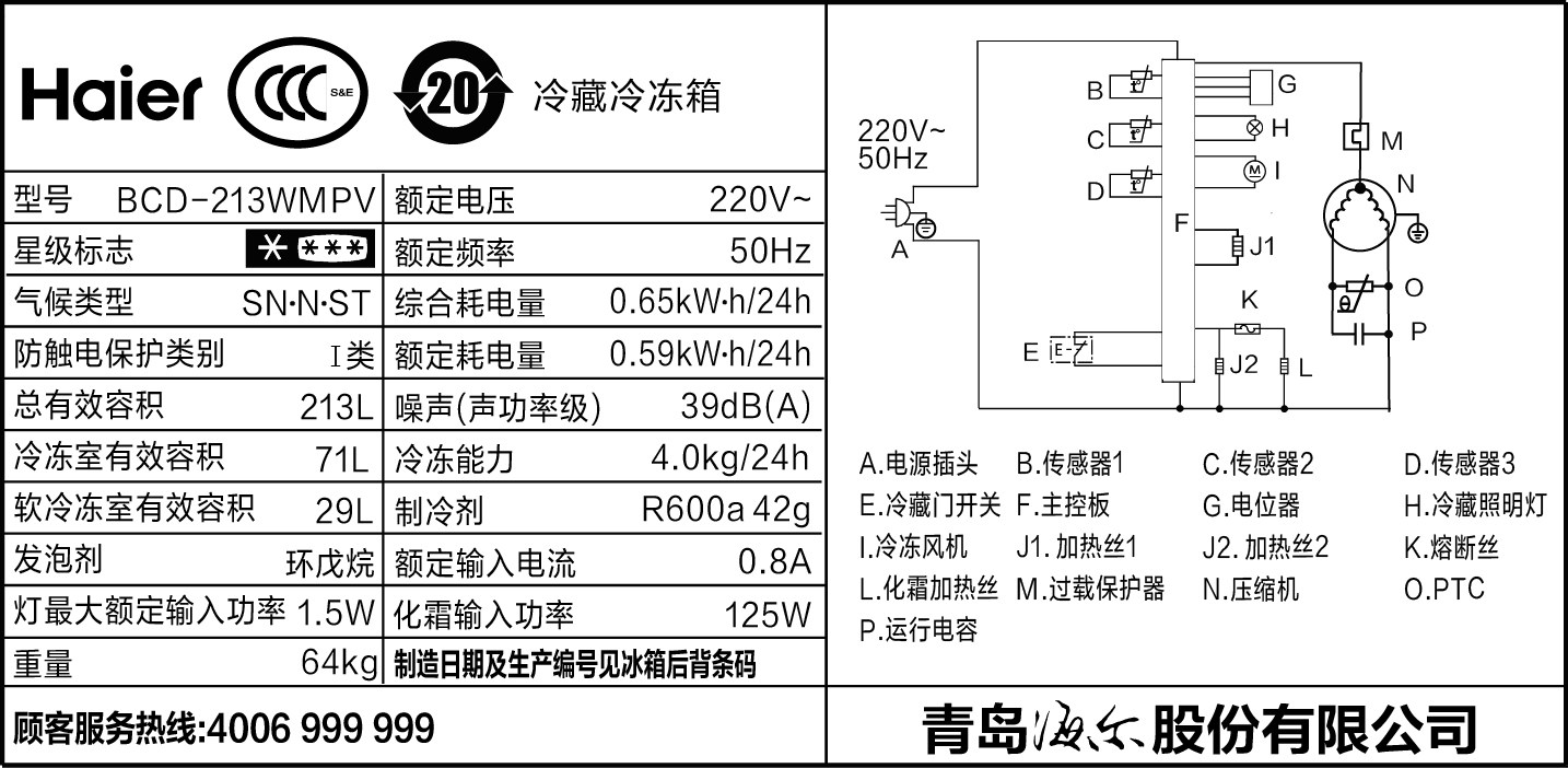 haier/����213�����ŵ����bcd213wmpv
