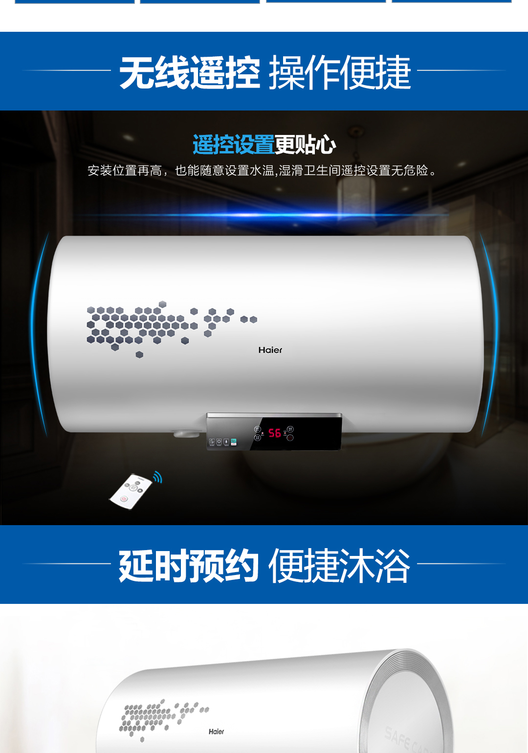 Haier / Haier EC6002-D 60 lít nước nóng điện hộ gia đình nhanh chóng lưu trữ nhiệt loại phòng tắm tắm tiết kiệm năng lượng nước nóng
