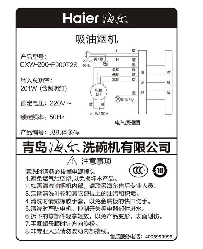 haier/�����������e900t2s+qe5b1