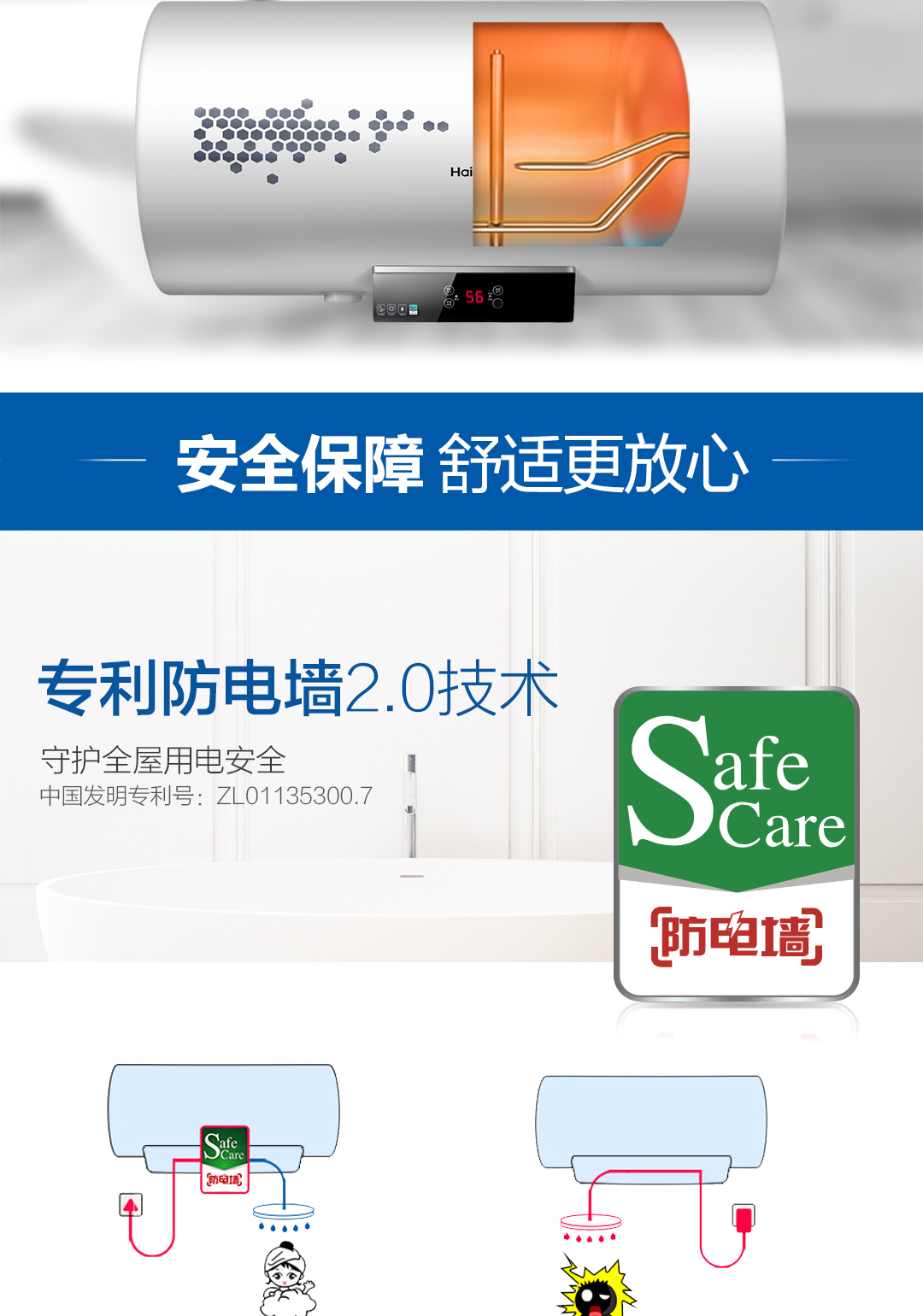 Haier / Haier EC6002-D 60 lít nước nóng điện hộ gia đình nhanh chóng lưu trữ nhiệt loại phòng tắm tắm tiết kiệm năng lượng nước nóng