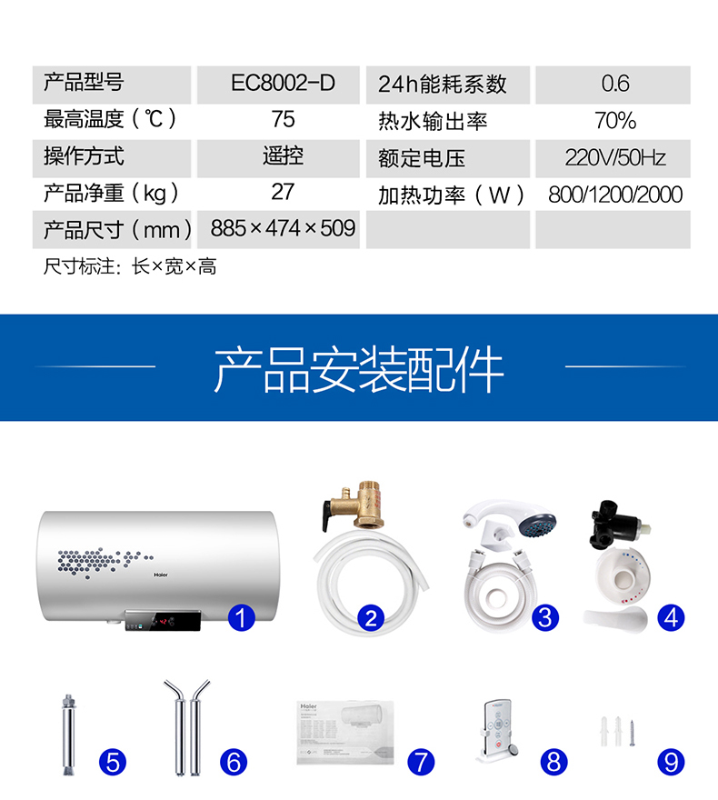 bình nước nóng lạnh kangaroo Haier Haier EC8002-D Máy nước nóng 80 lít điện gia dụng phòng tắm tốc độ lưu trữ nhiệt loại tắm tiết kiệm năng lượng - Máy đun nước bình nước nóng lạnh kangaroo